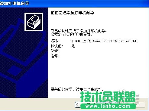 怎樣連接網絡打印機