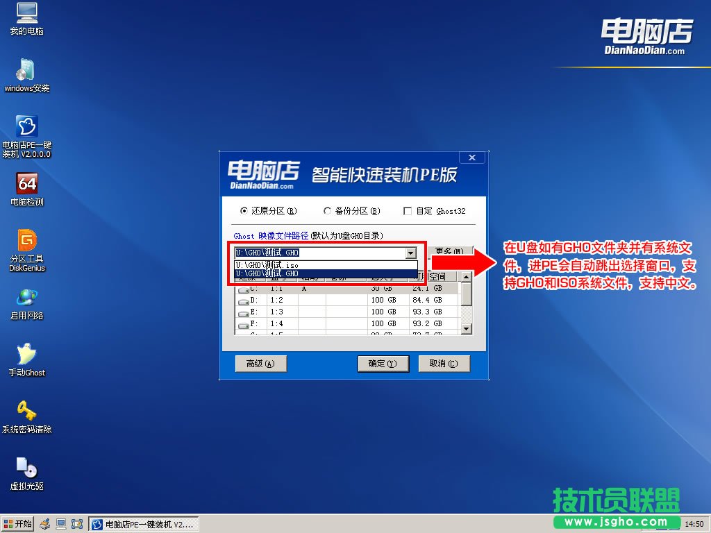 電腦店U盤裝系統教程