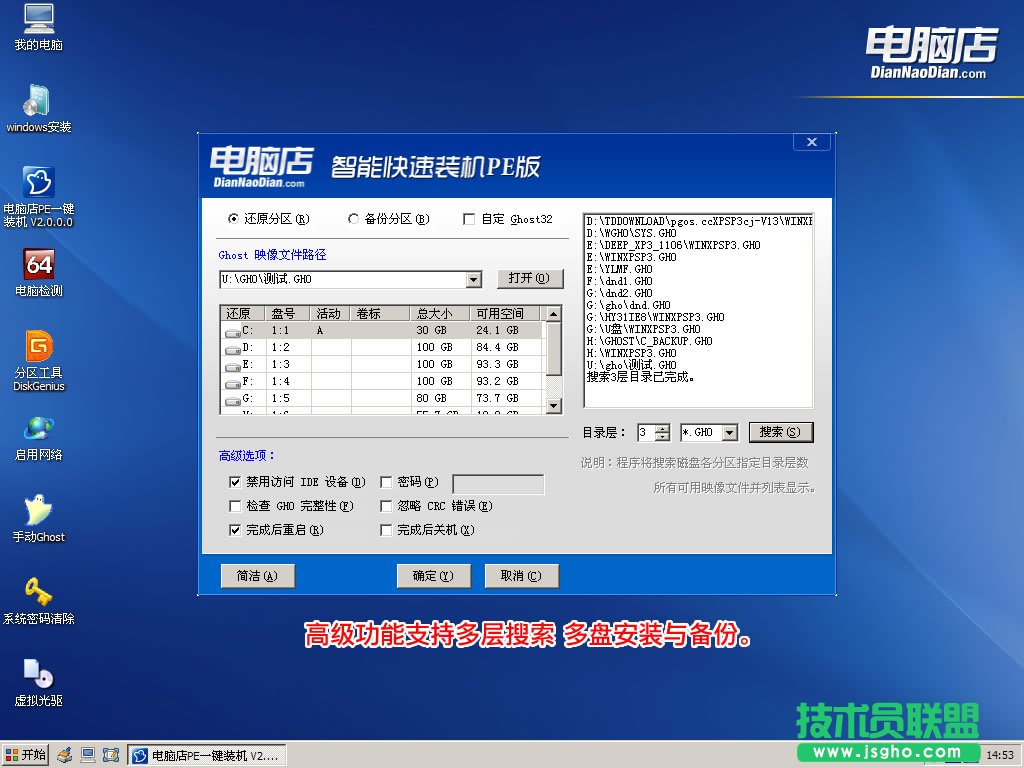 電腦店U盤裝系統教程