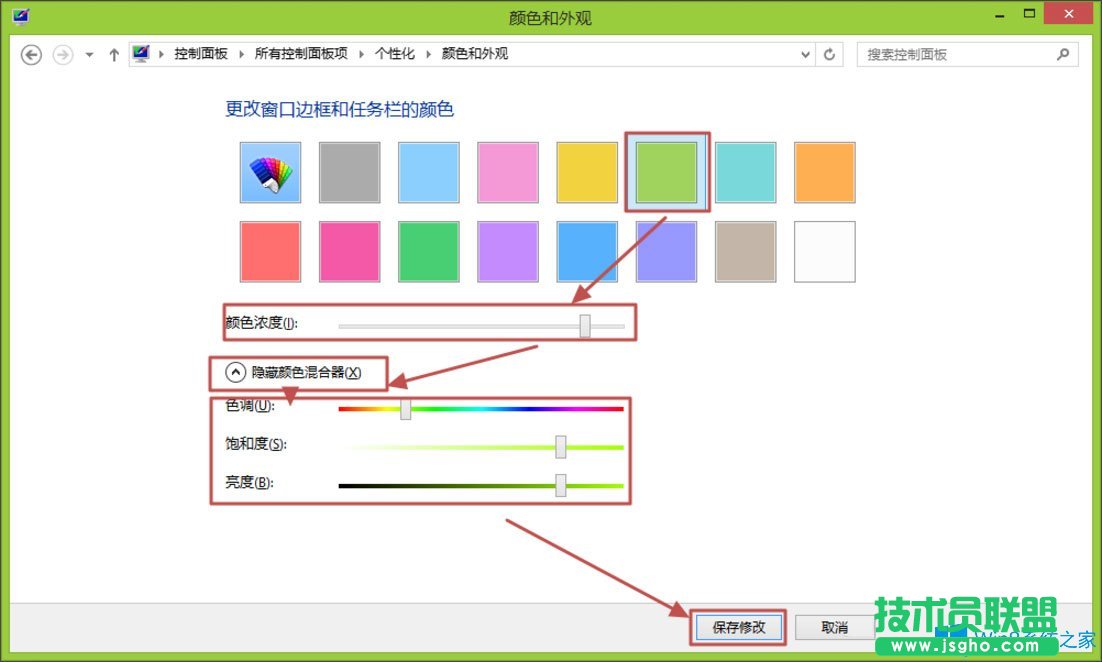 Win8怎么更改電腦窗口顏色？Win8更改電腦窗口顏色的方法