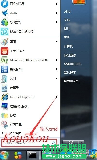 win7通過ip地址查找計算機名的兩種方法    三聯