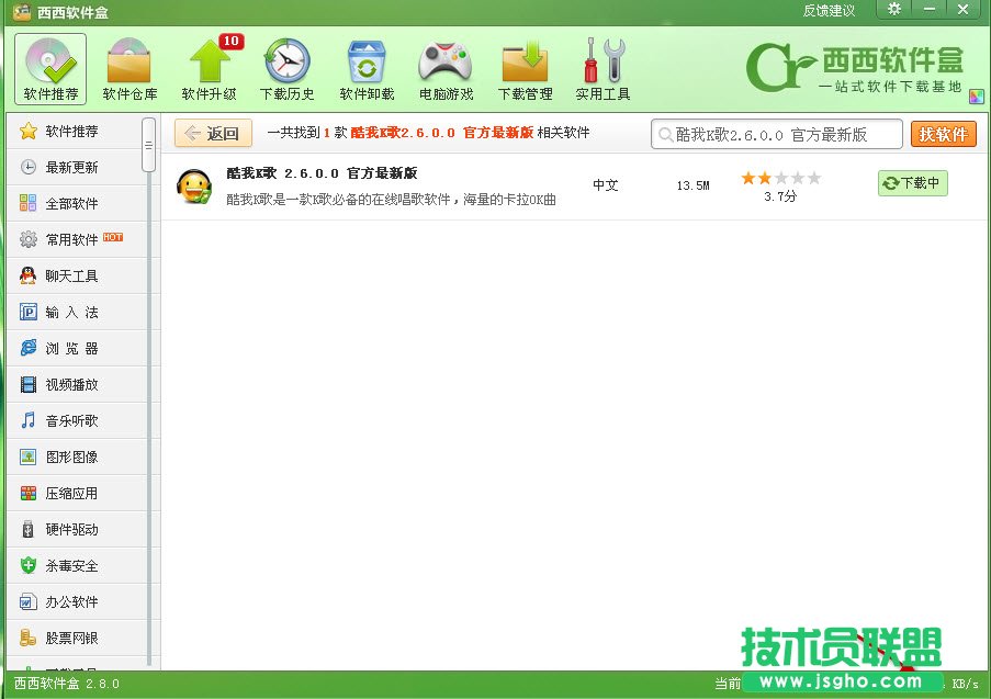 西西軟件盒軟件下載完在哪里打開