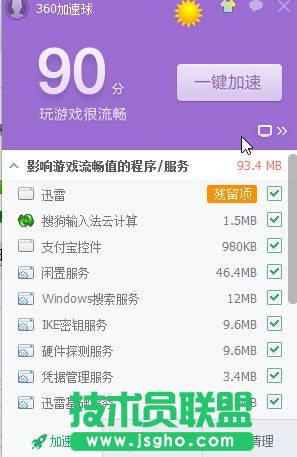 Windows10系統下玩DNF出現黑屏如何解決 三聯