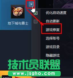 Windows10系統下玩DNF出現黑屏的解決步驟3