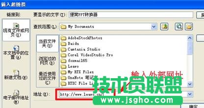 在PPT演示文稿中如何創建超鏈接 三聯