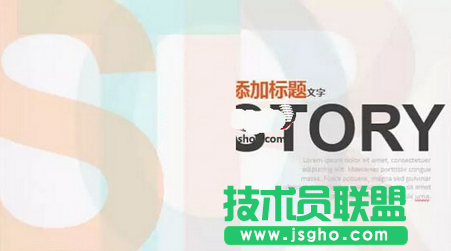 文字大小及顏色的對比