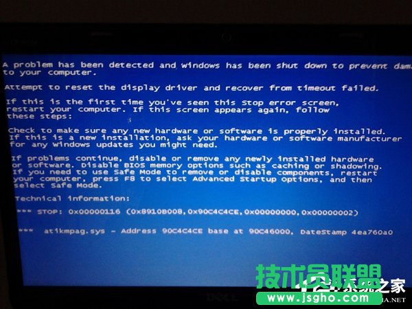 Win7出現(xiàn)藍(lán)屏錯(cuò)誤代碼0x000000c2怎么辦 三聯(lián)