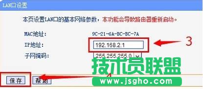 win10系統設置不了路由器的解決步驟3