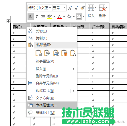 word跨頁表格如何自動加標(biāo)題頭 三聯(lián)