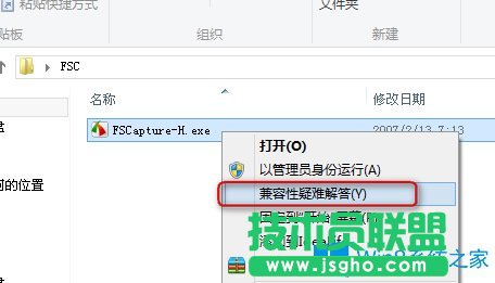Win8系統中存在不兼容軟件如何解決？