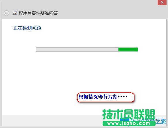 Win8系統中存在不兼容軟件如何解決？