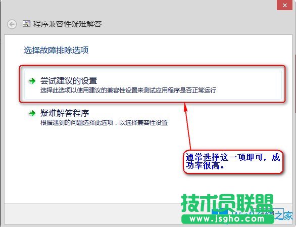 Win8系統中存在不兼容軟件如何解決？