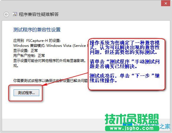 Win8系統中存在不兼容軟件如何解決？