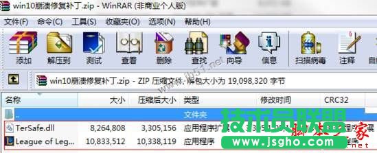 win10運行lol崩潰了怎么辦？win10系統玩英雄聯盟崩潰的解決方法