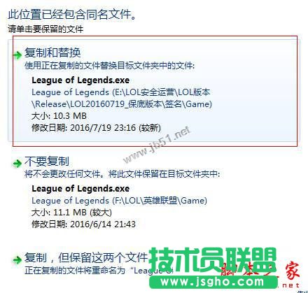 win10運行lol崩潰了怎么辦？win10系統玩英雄聯盟崩潰的解決方法
