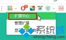 選擇&ldquo;擴(kuò)展中心&rdquo;