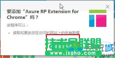 點擊&ldquo;添加擴(kuò)展程序&rdquo;