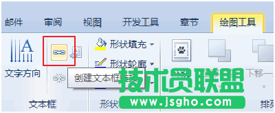 創建文本框鏈接