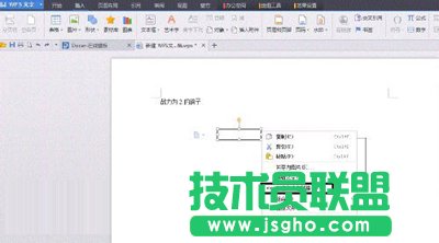 創建文本框鏈接