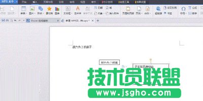 創建文本框鏈接