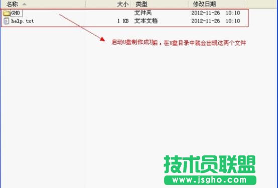 U大師U盤裝系統——啟動盤制作全過程