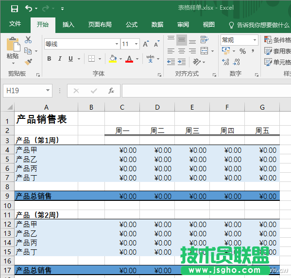Word和Excel表格互換怎么弄 三聯