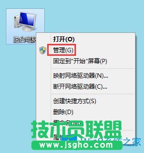 Win8系統(tǒng)igfxhk module已停止工作怎么解決?