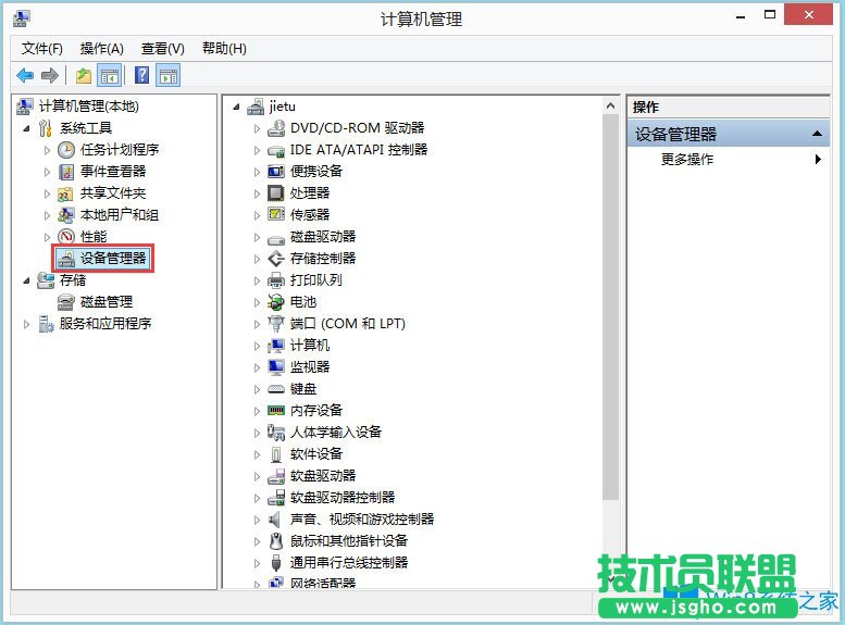 Win8系統(tǒng)igfxhk module已停止工作怎么解決?