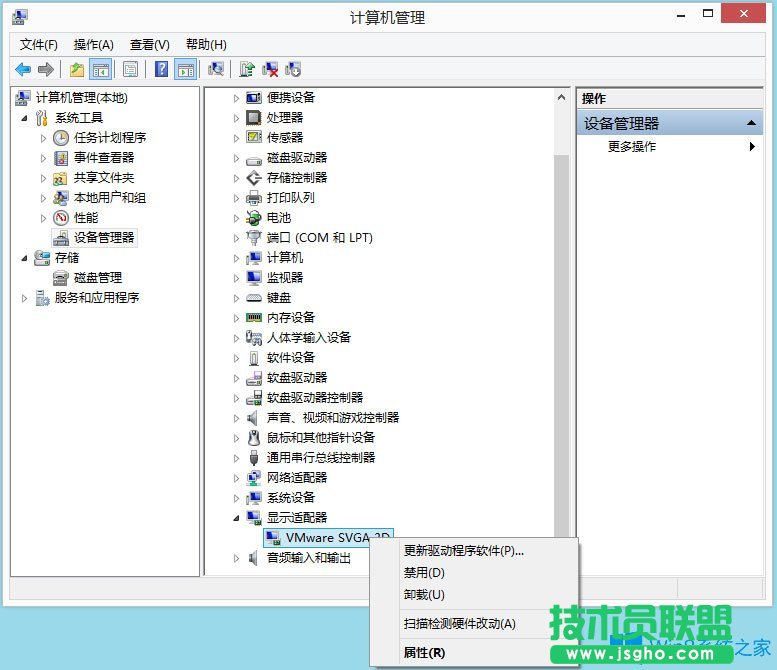 Win8系統(tǒng)igfxhk module已停止工作怎么解決?