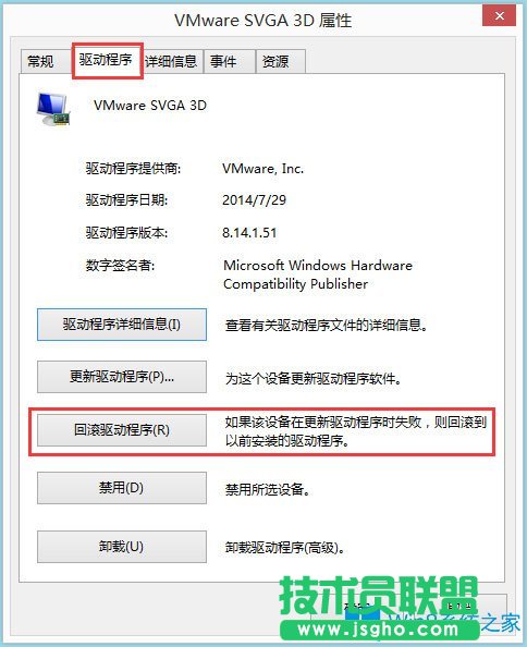 Win8系統(tǒng)igfxhk module已停止工作怎么解決?