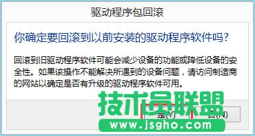 Win8系統(tǒng)igfxhk module已停止工作怎么解決?