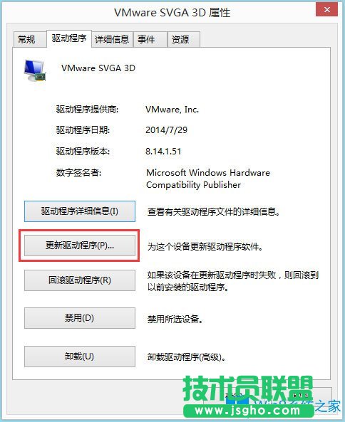 Win8系統(tǒng)igfxhk module已停止工作怎么解決?
