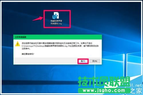 win10如何設置隱藏鎖屏界面的網絡圖標和關機按紐?