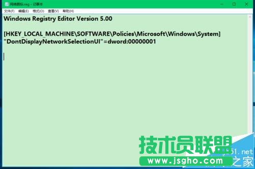 win10如何設置隱藏鎖屏界面的網絡圖標和關機按紐?