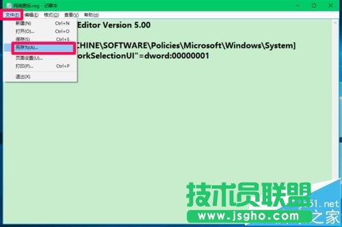 win10如何設置隱藏鎖屏界面的網絡圖標和關機按紐?
