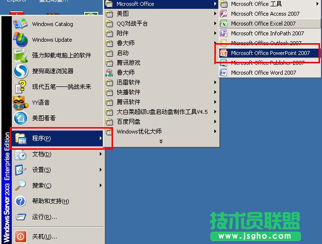 設置ppt每隔一段時間自動保存 三聯