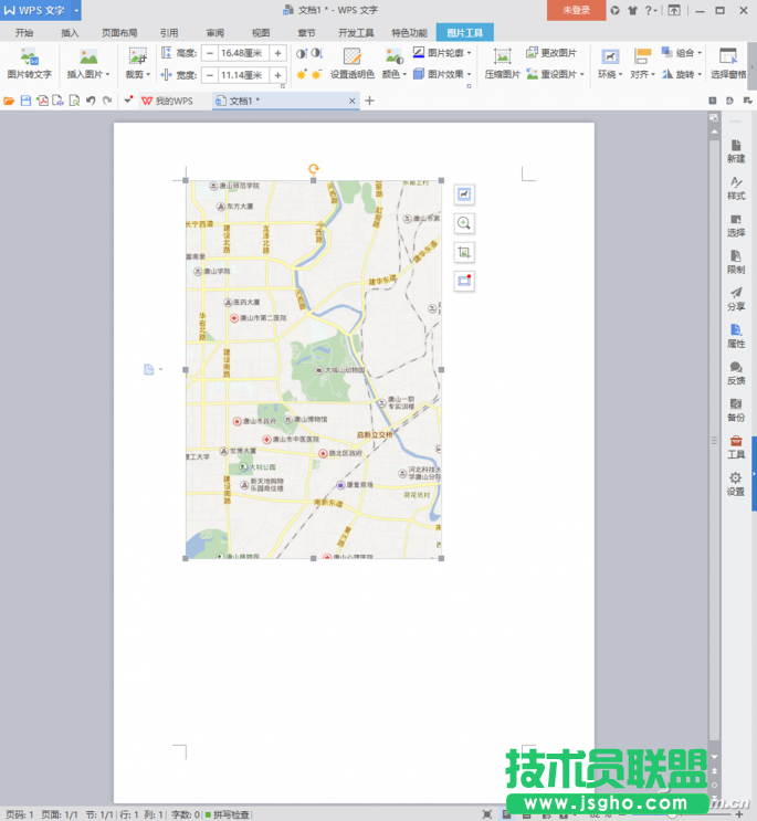 word文檔排版打印技巧 三聯