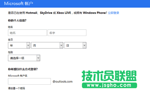 Win8個性化設置同步教程