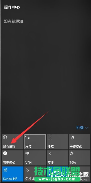 Win10怎么設置節(jié)電模式？ 三聯(lián)