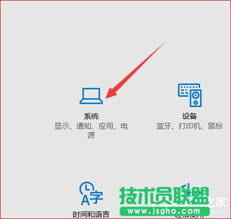 Win10怎么設置節(jié)電模式？