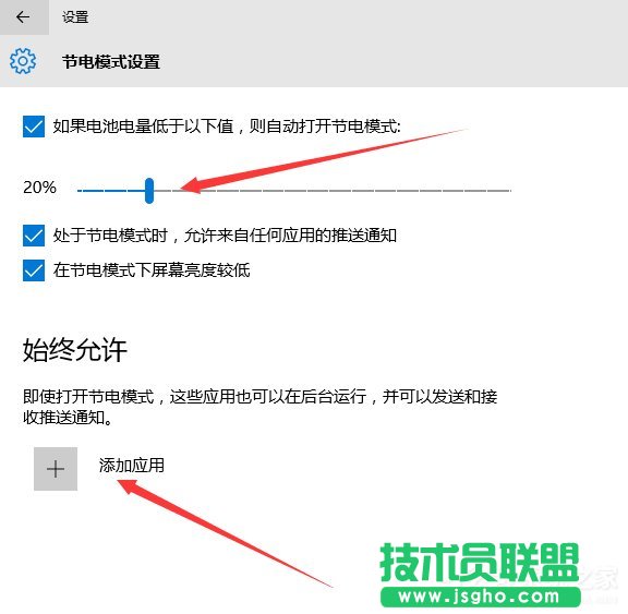 Win10怎么設置節(jié)電模式？