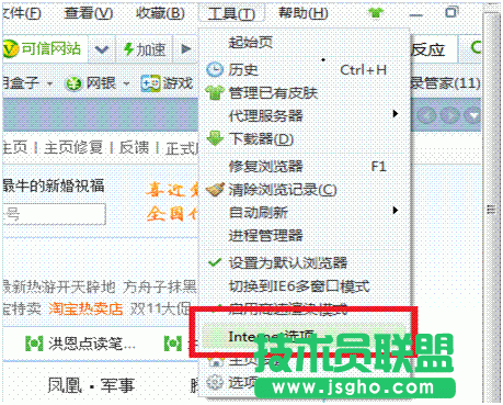 在淘寶上點擊立即購買無反應