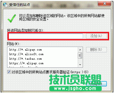 在淘寶上點擊立即購買無反應