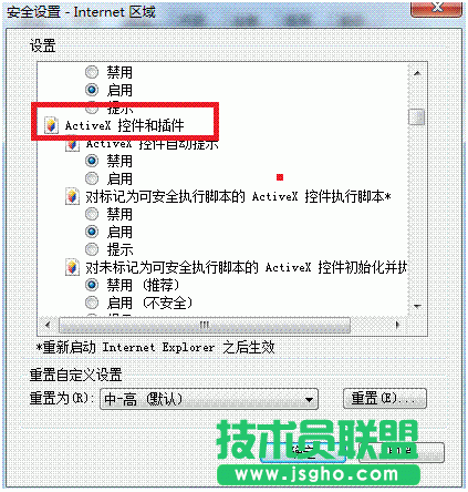 在淘寶上點擊立即購買無反應