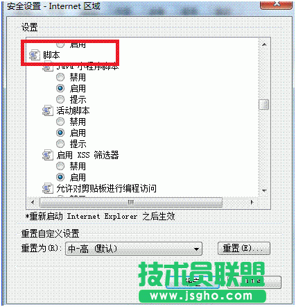 在淘寶上點擊立即購買無反應