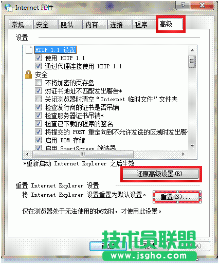在淘寶上點擊立即購買無反應