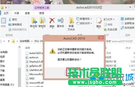 Windwos10系統(tǒng)安裝CAD2010的步驟3
