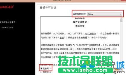 Windwos10系統(tǒng)安裝CAD2010的步驟6