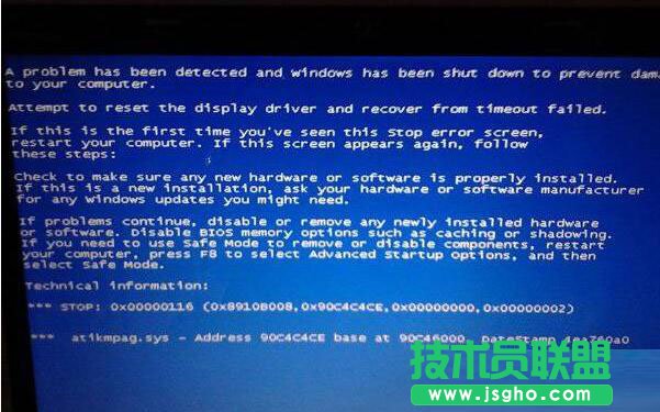Win10藍屏提示錯誤代碼0x000000c2怎么解決 三聯