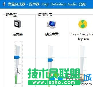 Win10音量混合器中綠色音量豎條不見(jiàn)了的找回步驟5